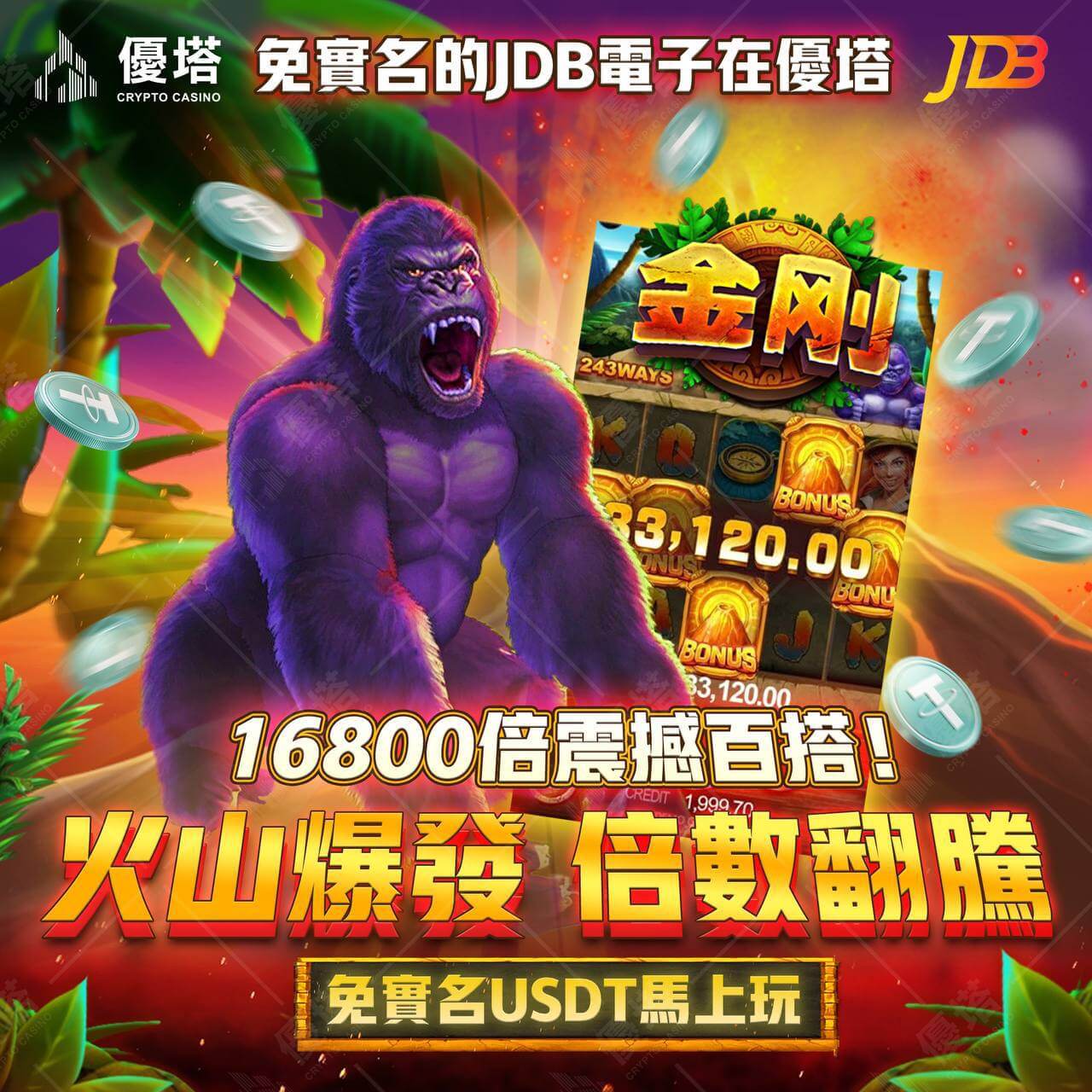 優塔線上娛樂城